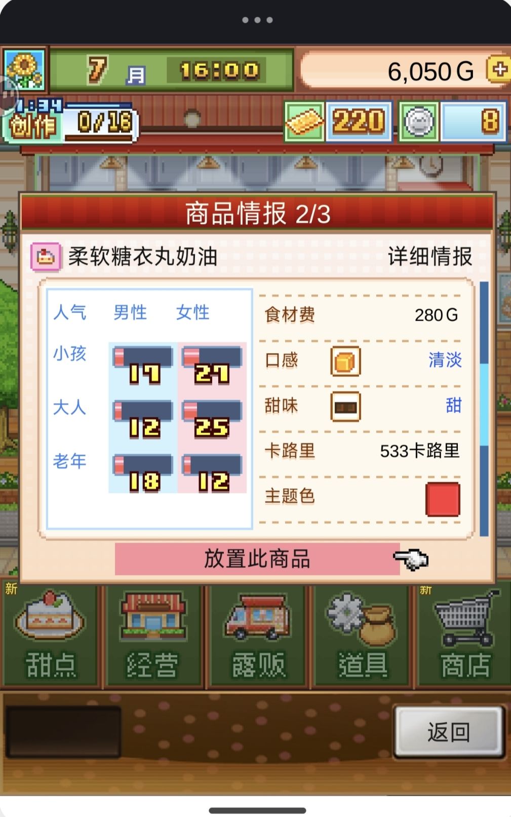 出了一个六流行 2