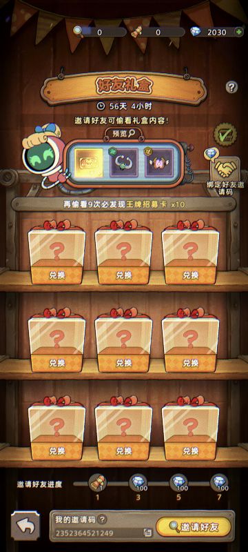 最全能用礼包码