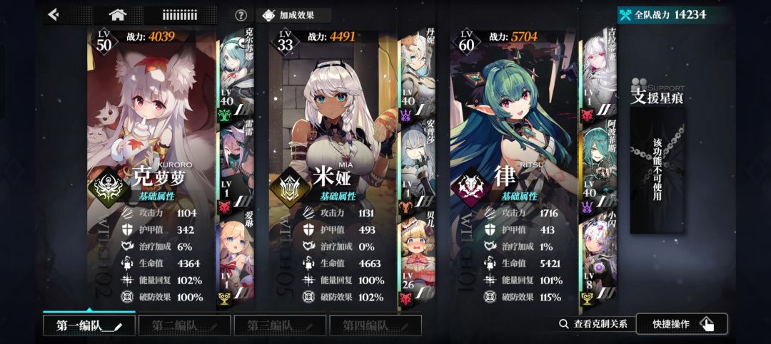 1w4战力侵蚀队三星过符文6和5了 3