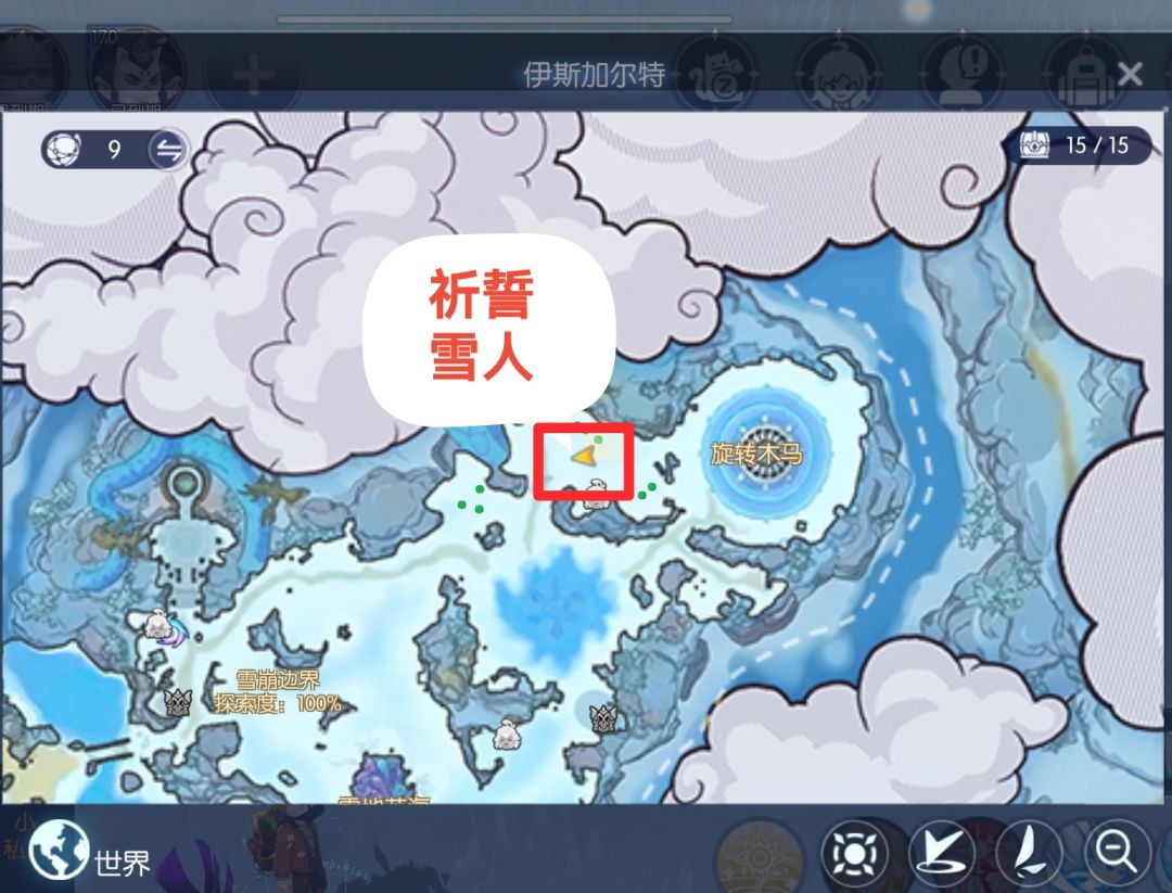 伊斯加尔特地图 - 祈誓雪人位置截图