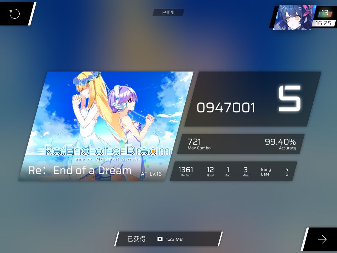Solstice近期の推分 4