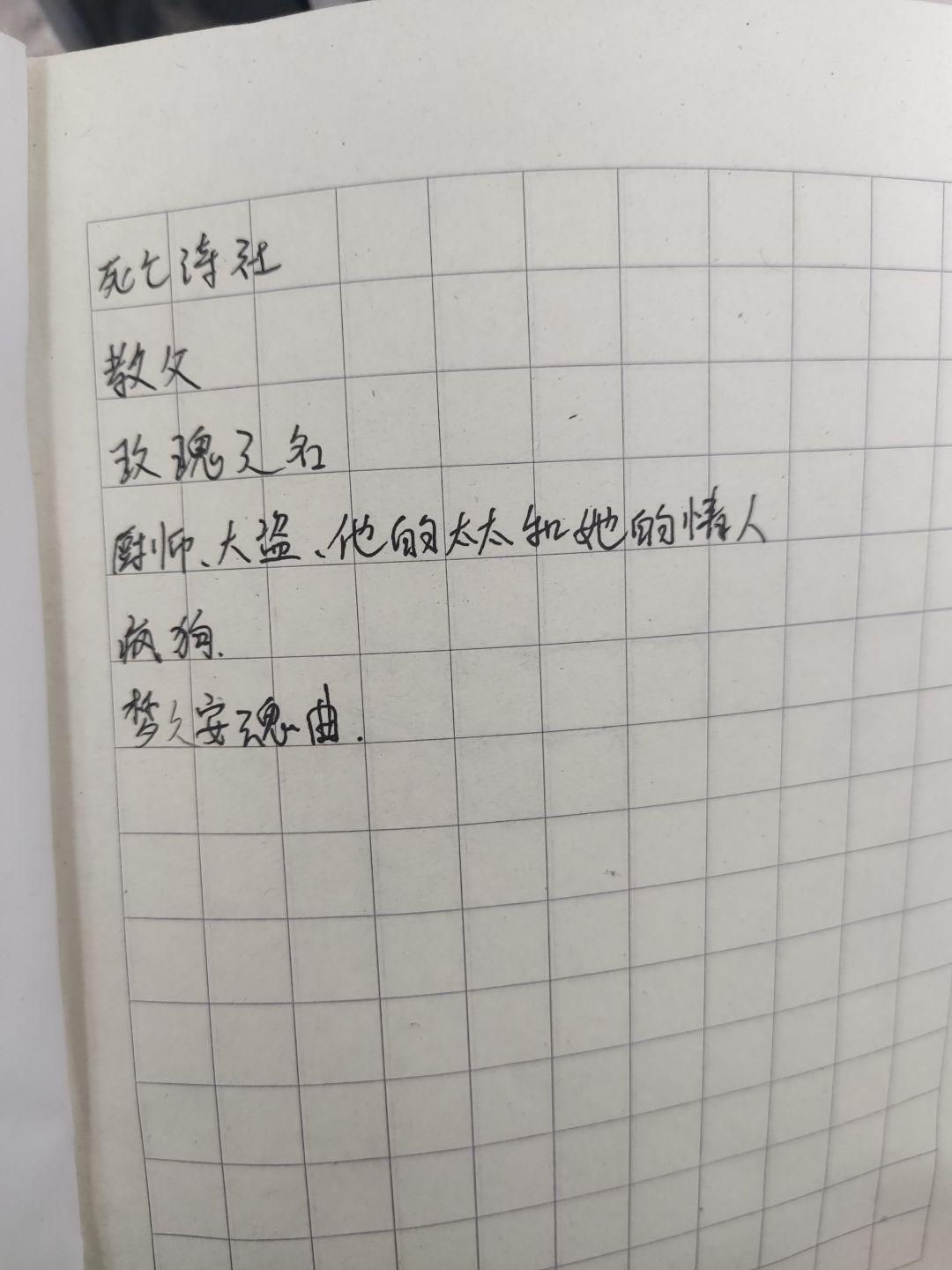 奎恩提到的全部电影名 1