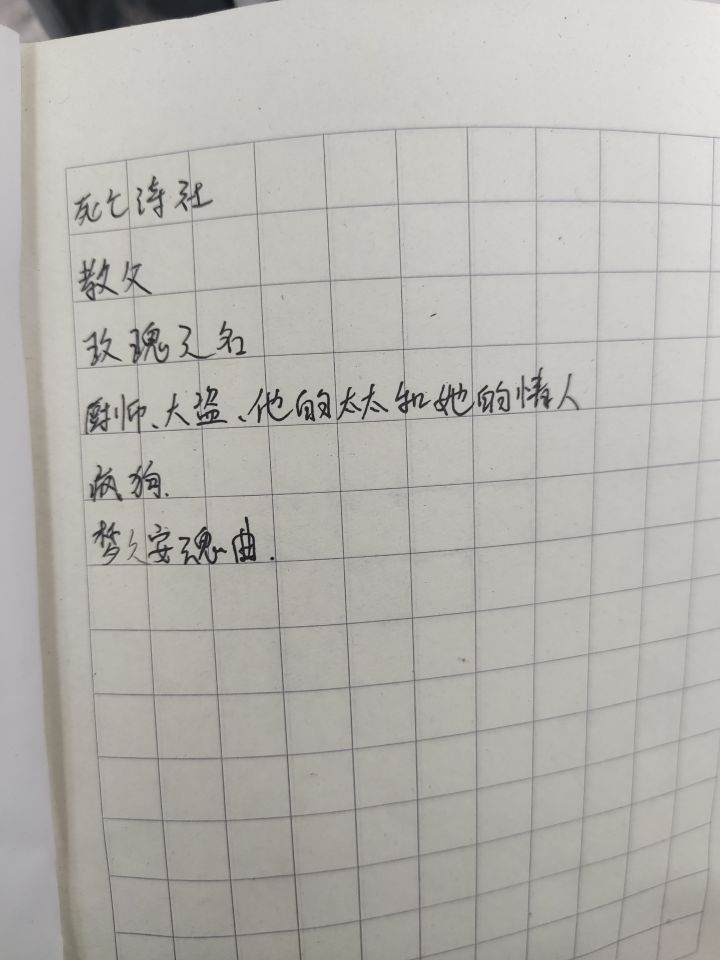 奎恩提到的全部电影名截图