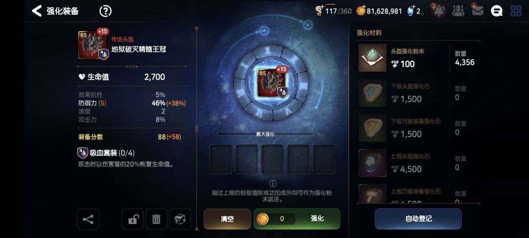 我真的没笑,这强化 1