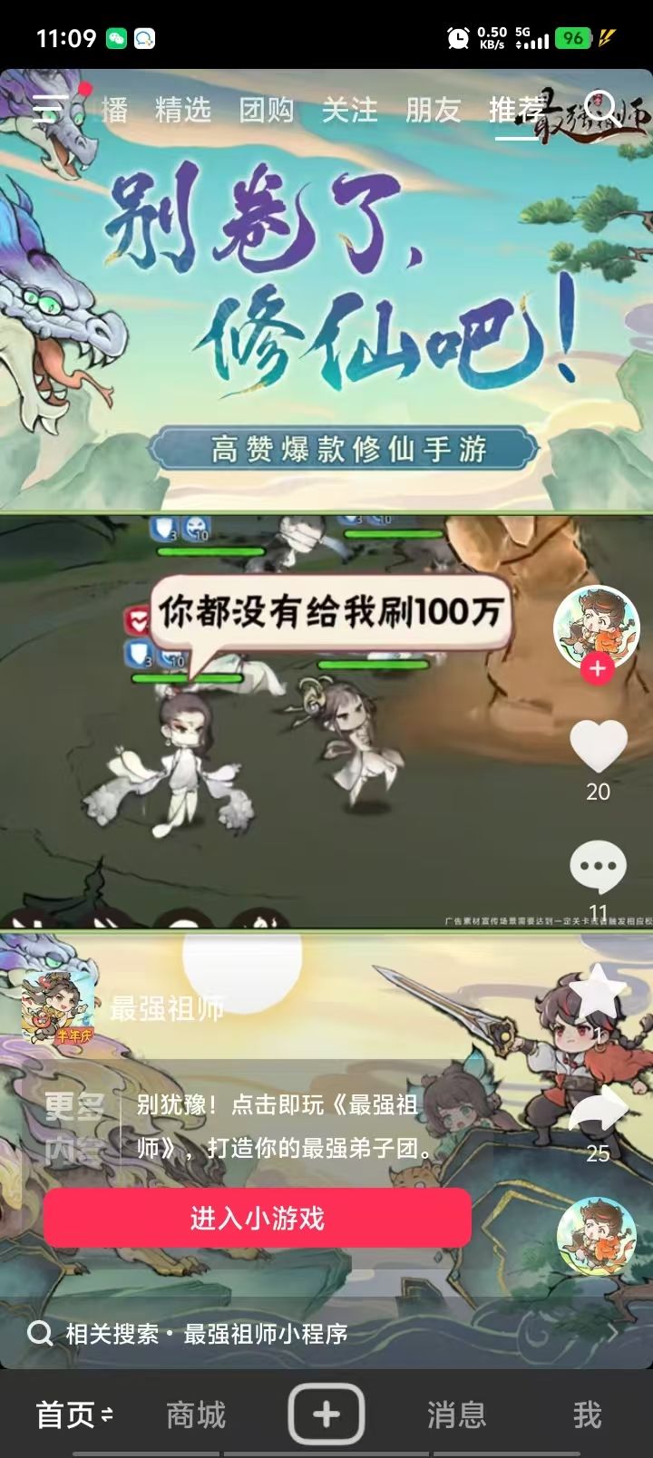 没氪蛇限的这几个月要遭罪了截图