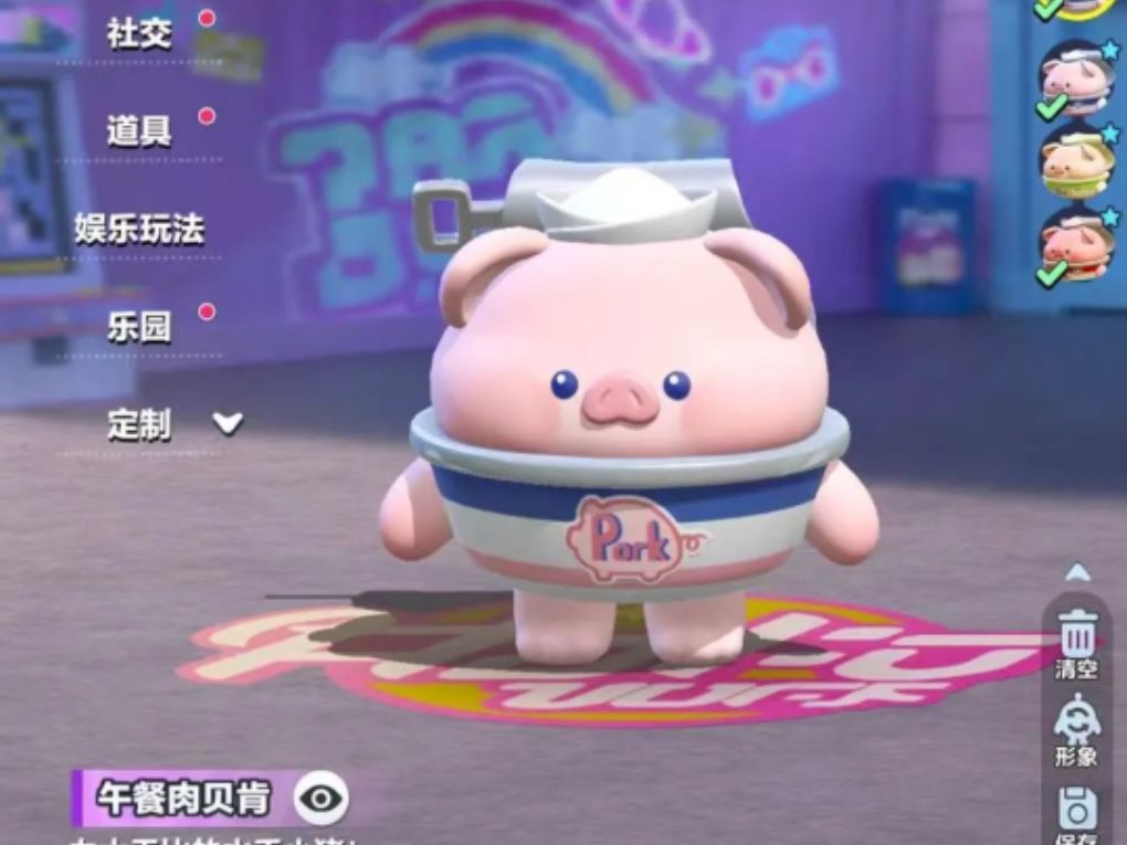 蛋仔小悦悦送皮肤喽! 1