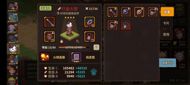 萌新请教刷金问题截图
