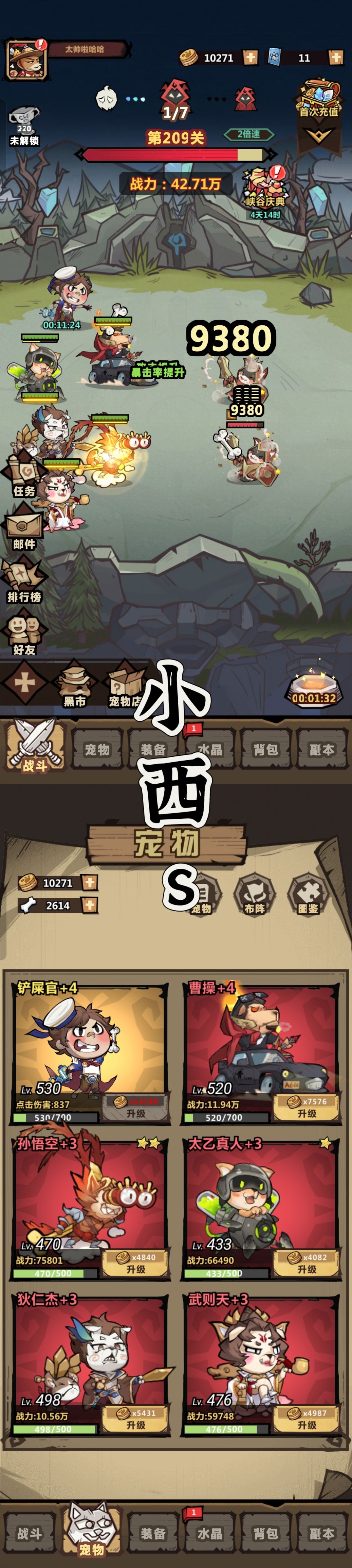 首发体验了两天的游戏感受推荐阵容搭配截图