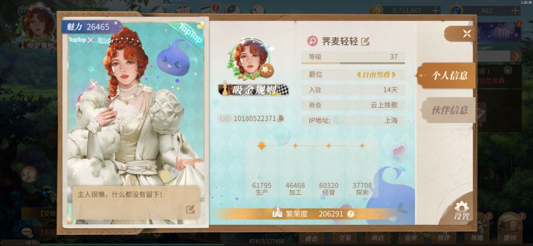 四方结算异常 1