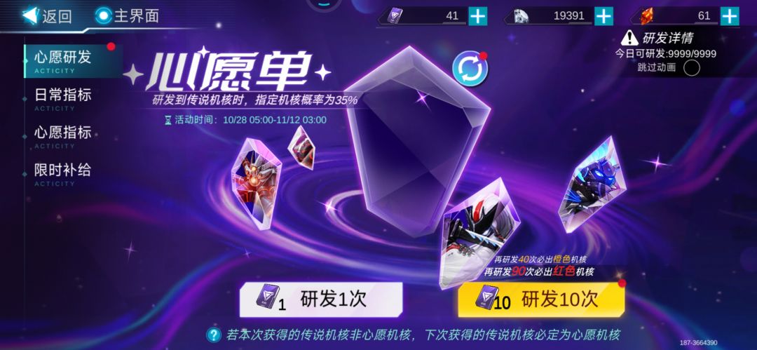 机核心愿池子请教截图