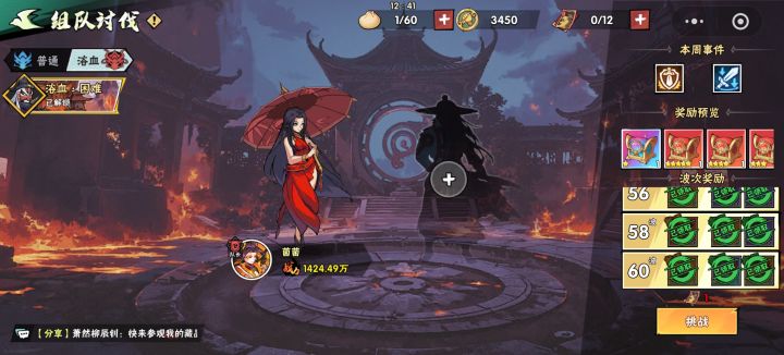 通关纪念截图
