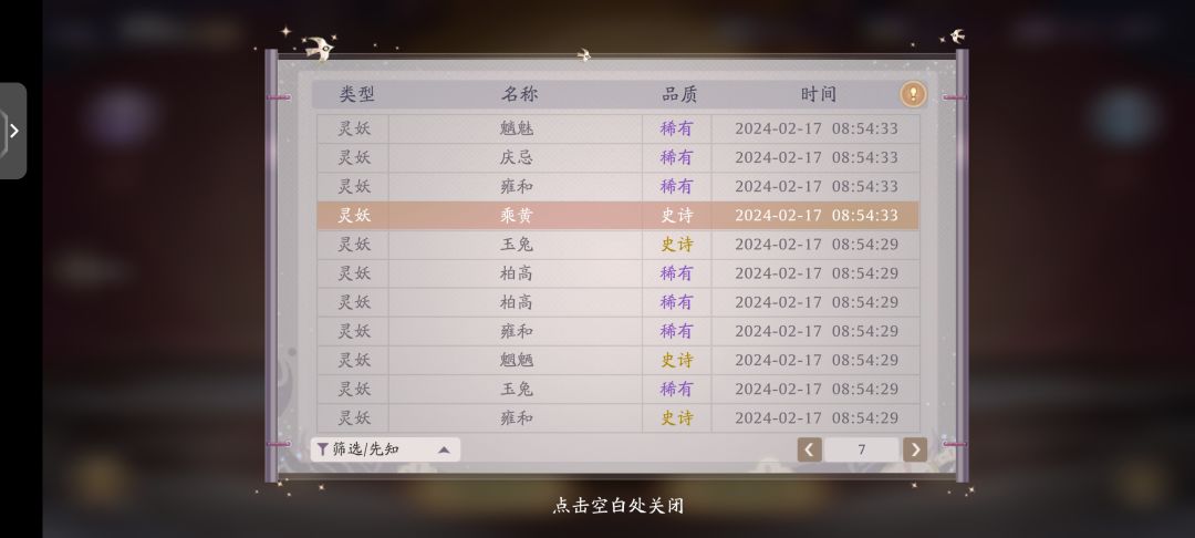 欧了一次 3