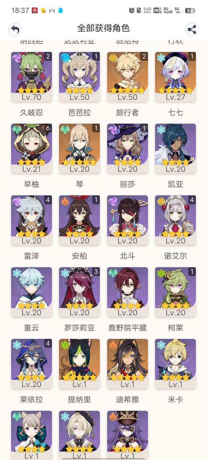 大佬们配个二队,也可以更改一下一队截图