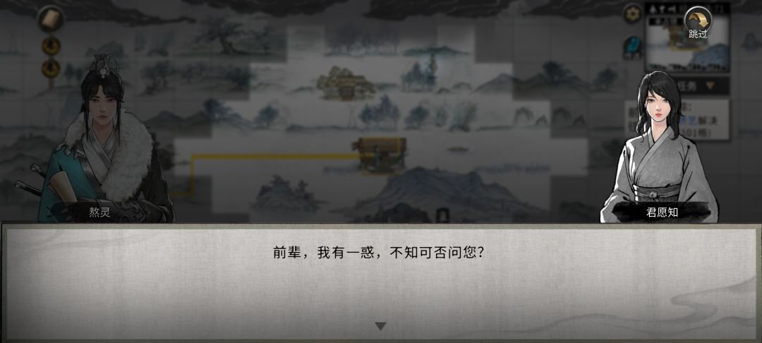 遇到一个神似（君愿知）的npc 2