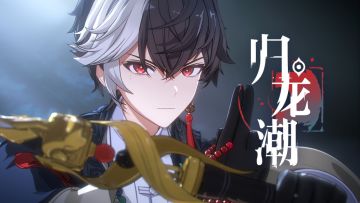 【已开奖】《归龙潮》烛PV | 入红尘，修凡心