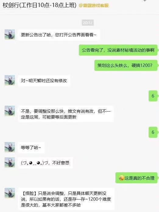我不理解，有人能说一下这客服真的假的截图