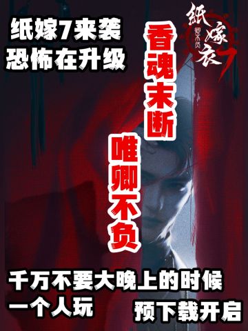 其实应该明天晚上9点时候开启预下载的