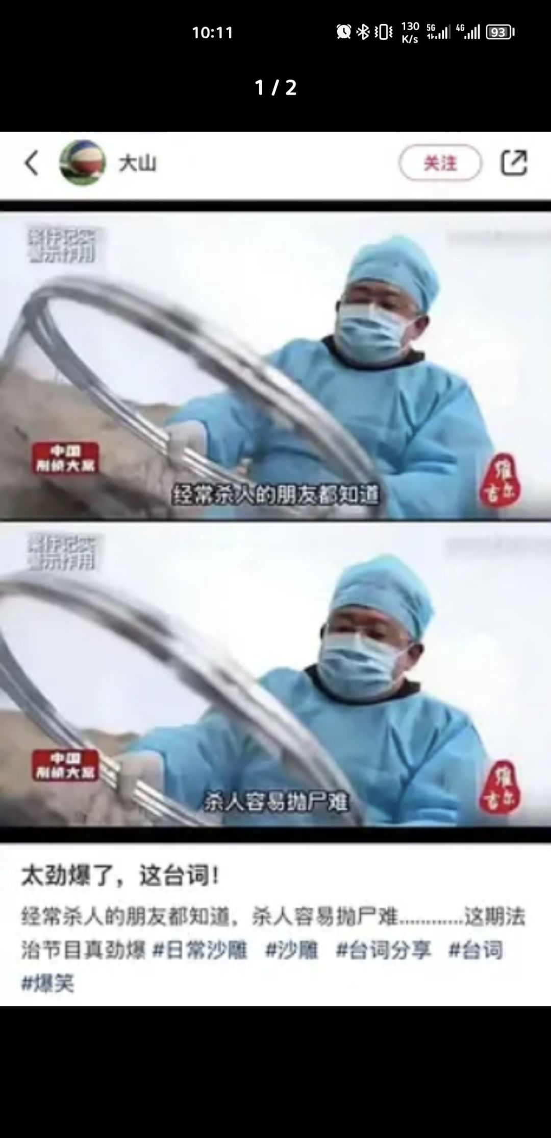 逍遥御风,全游唯一没有过牌的红身法?高贵啊!狗看了都得唾两口 1