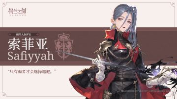 伊利亚百科 | 索菲亚