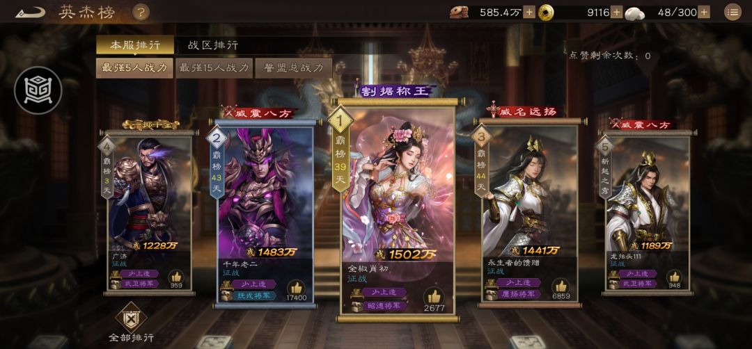 氪金得慢慢氪 1