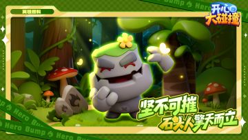 巨石在前，固若金汤！10月31日，感受石头人的坚毅守护~