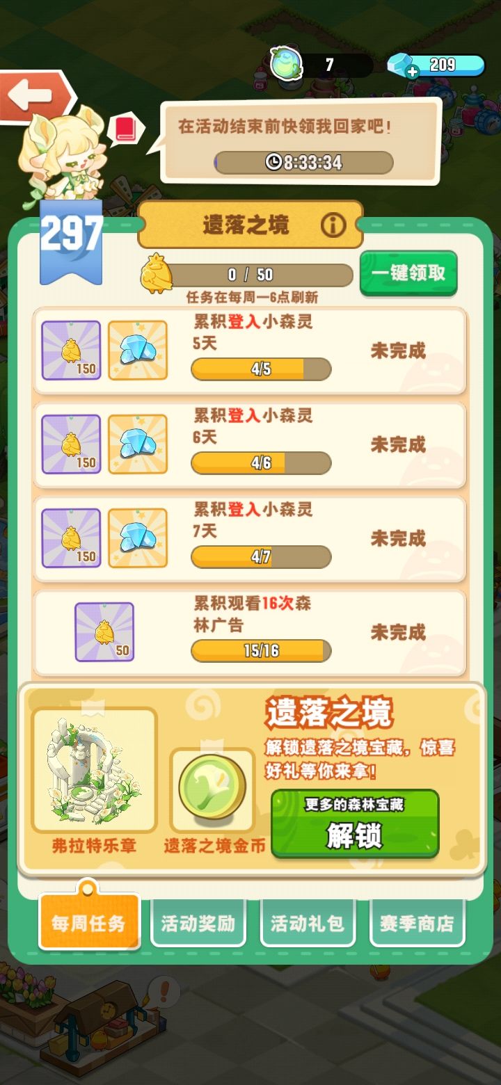 300级 1