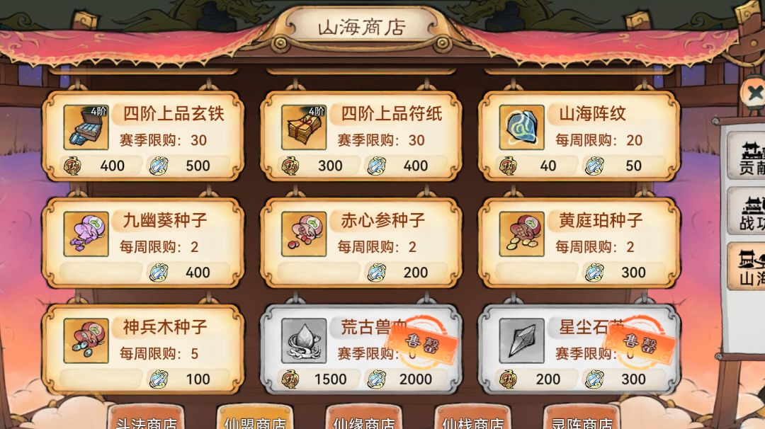 『新手上路篇』-物资获取与商店兑换截图