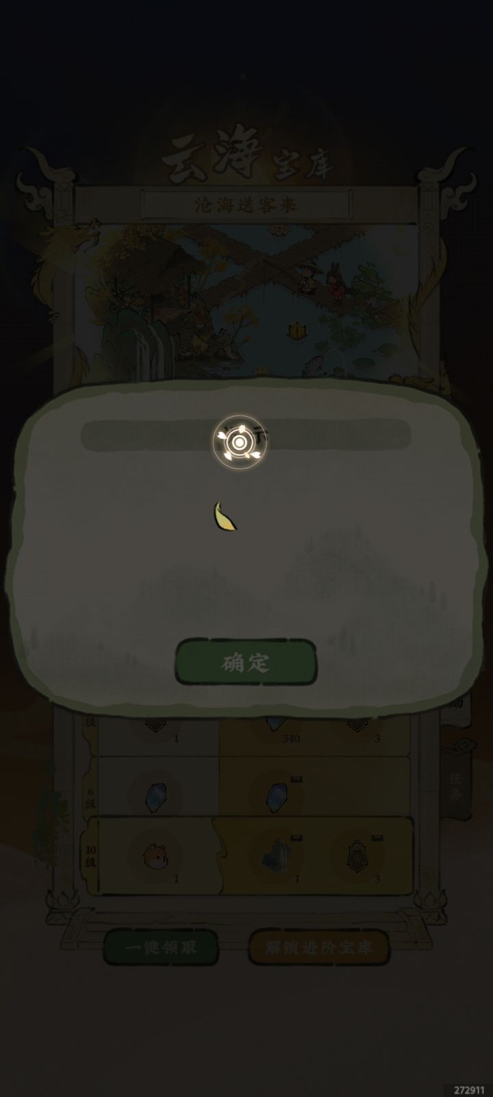一小时能跳出几十次来,怎么玩截图
