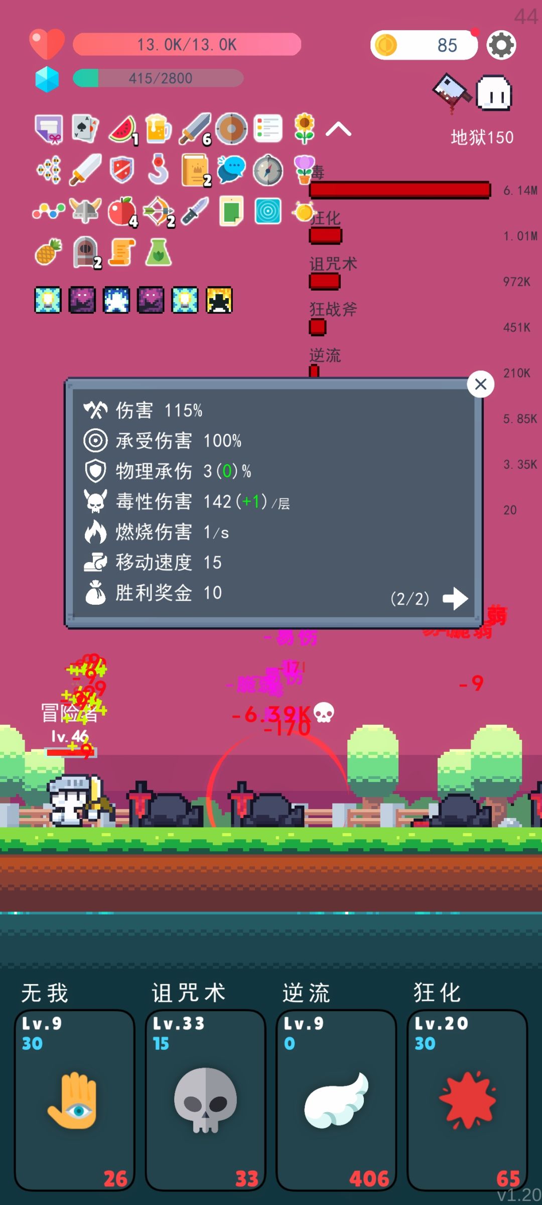倒在地狱201了 3