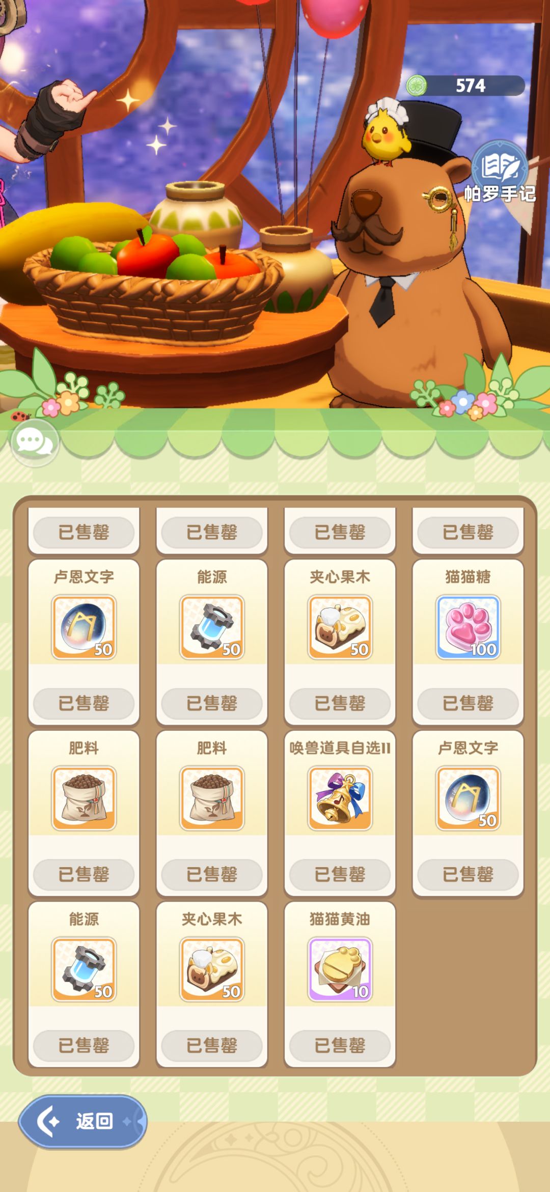 金币都买空了! 2