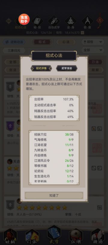 哪些刀技能可以替换下来，目前再青衣坊