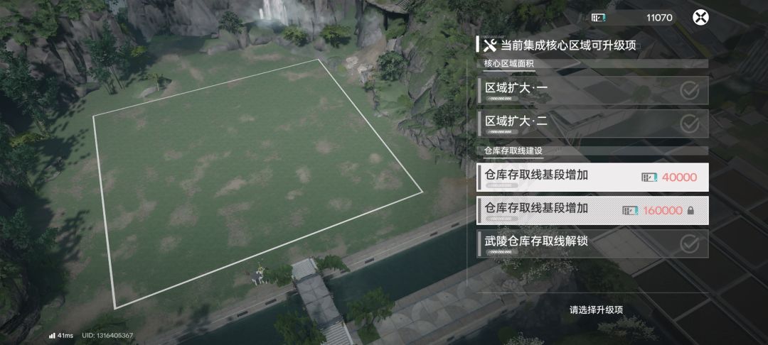 武陵地全开 4