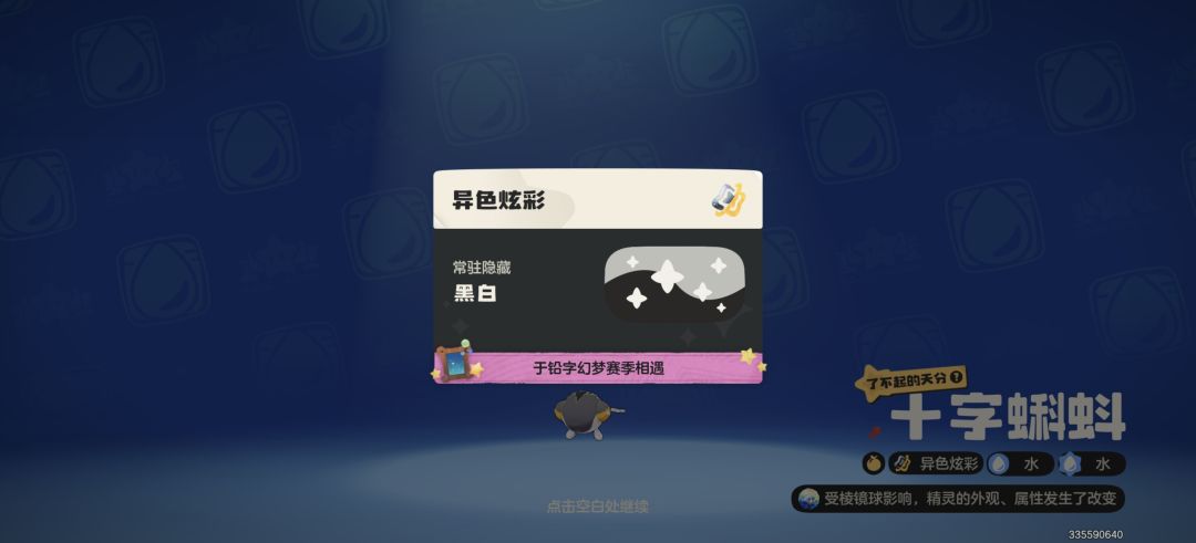 喜提第二个黑白 1