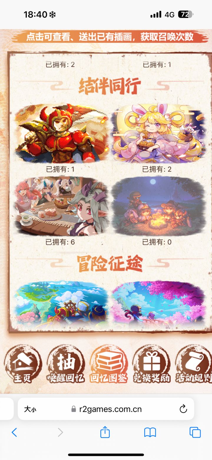 谁给张休息时光截图