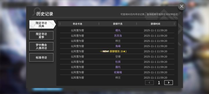 晒卡截图