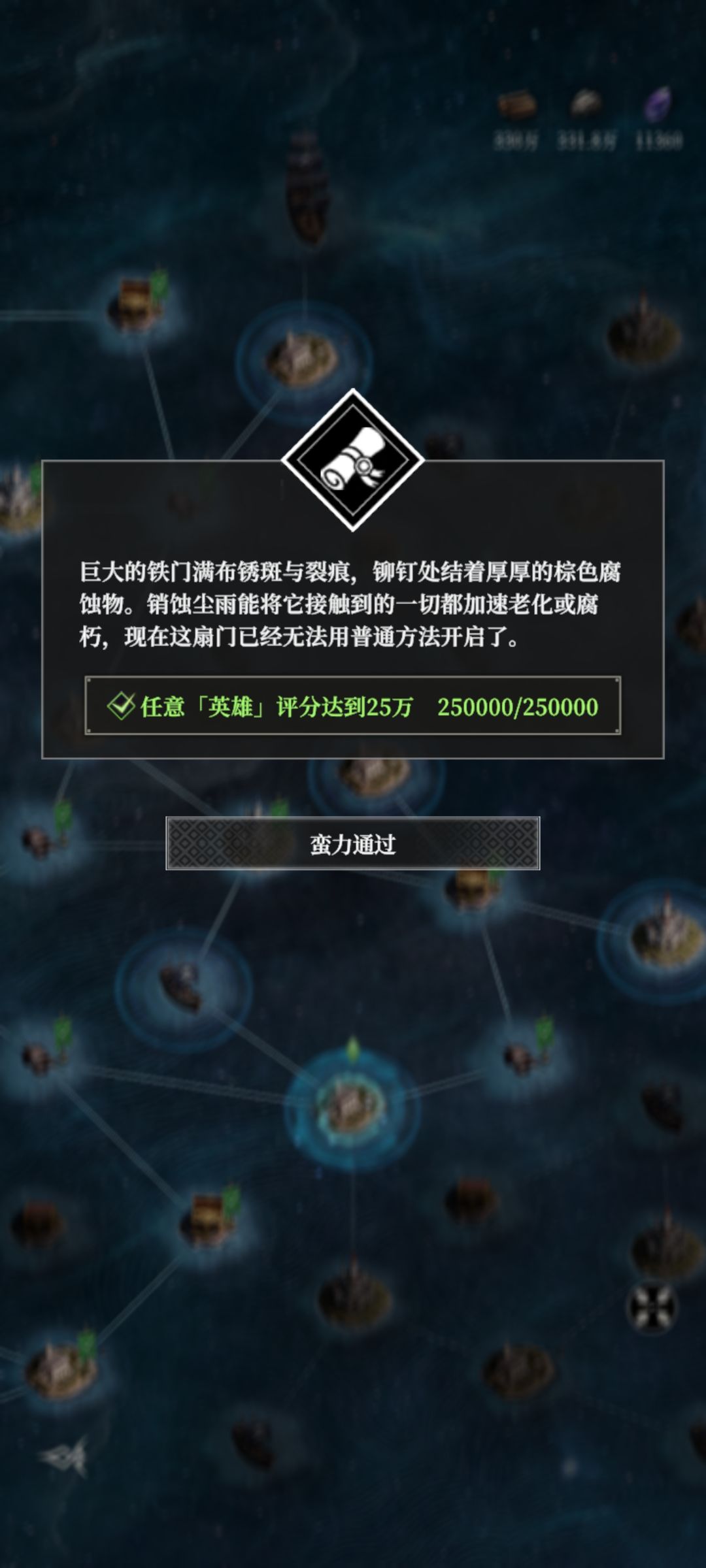 星海探秘十——泣声海岸截图