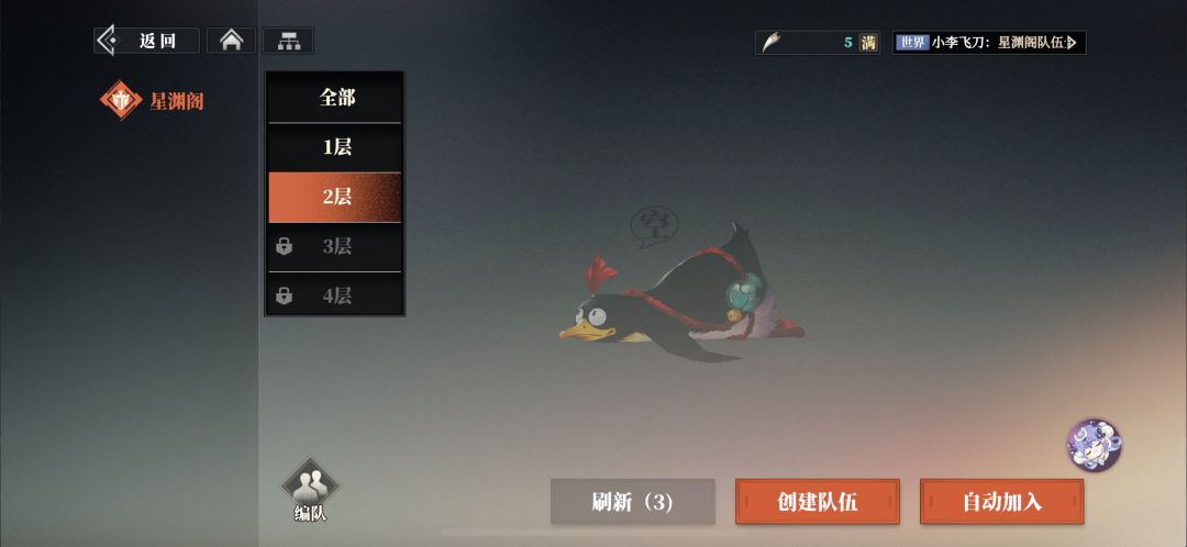 卡牌游戏能不能取消组队 2