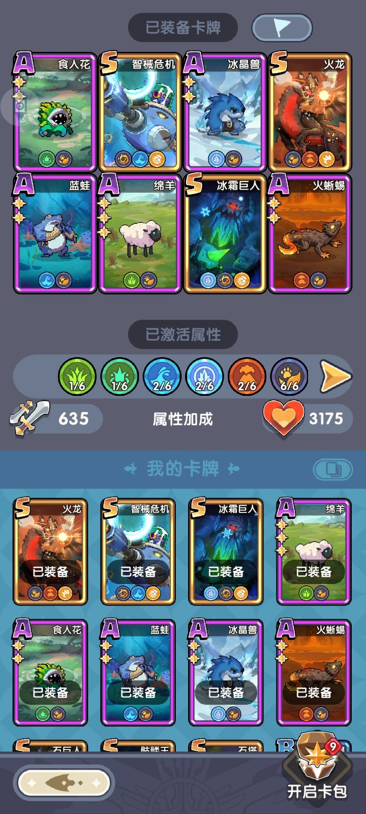 大佬们截图