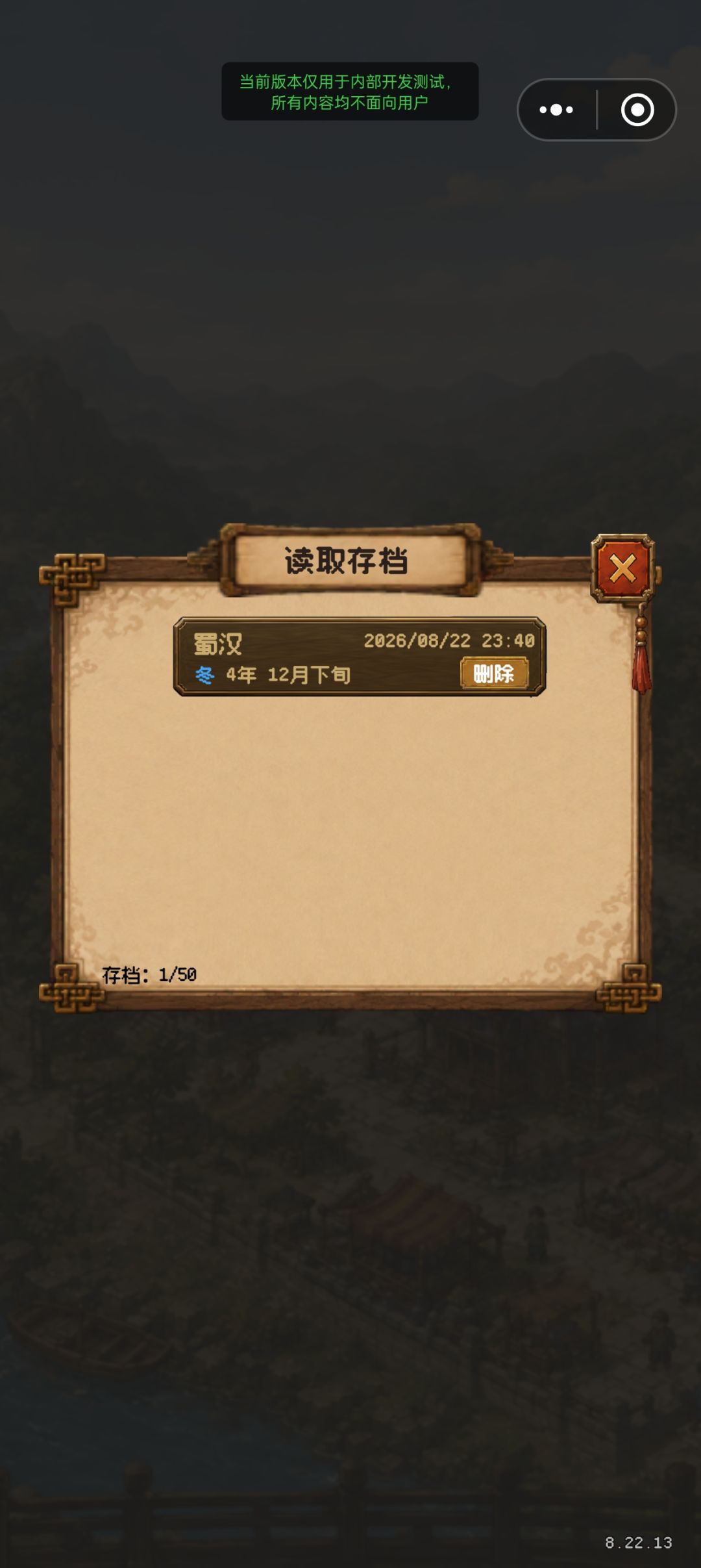 云存档功能添加 1