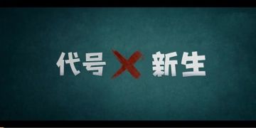 【福利活动】神啊,请赐予X球星新名吧（已发奖）