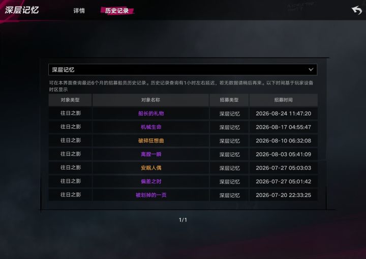 记忆重逢有点不懂截图