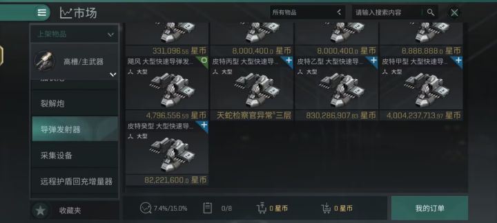 你认真的吗？截图
