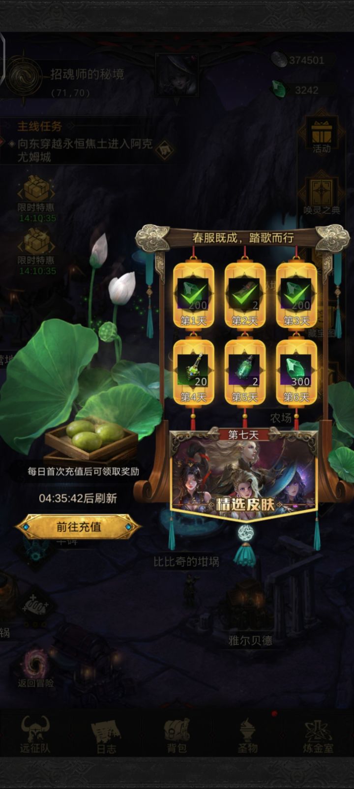 才反应过来,是不是皮肤弄不到了截图