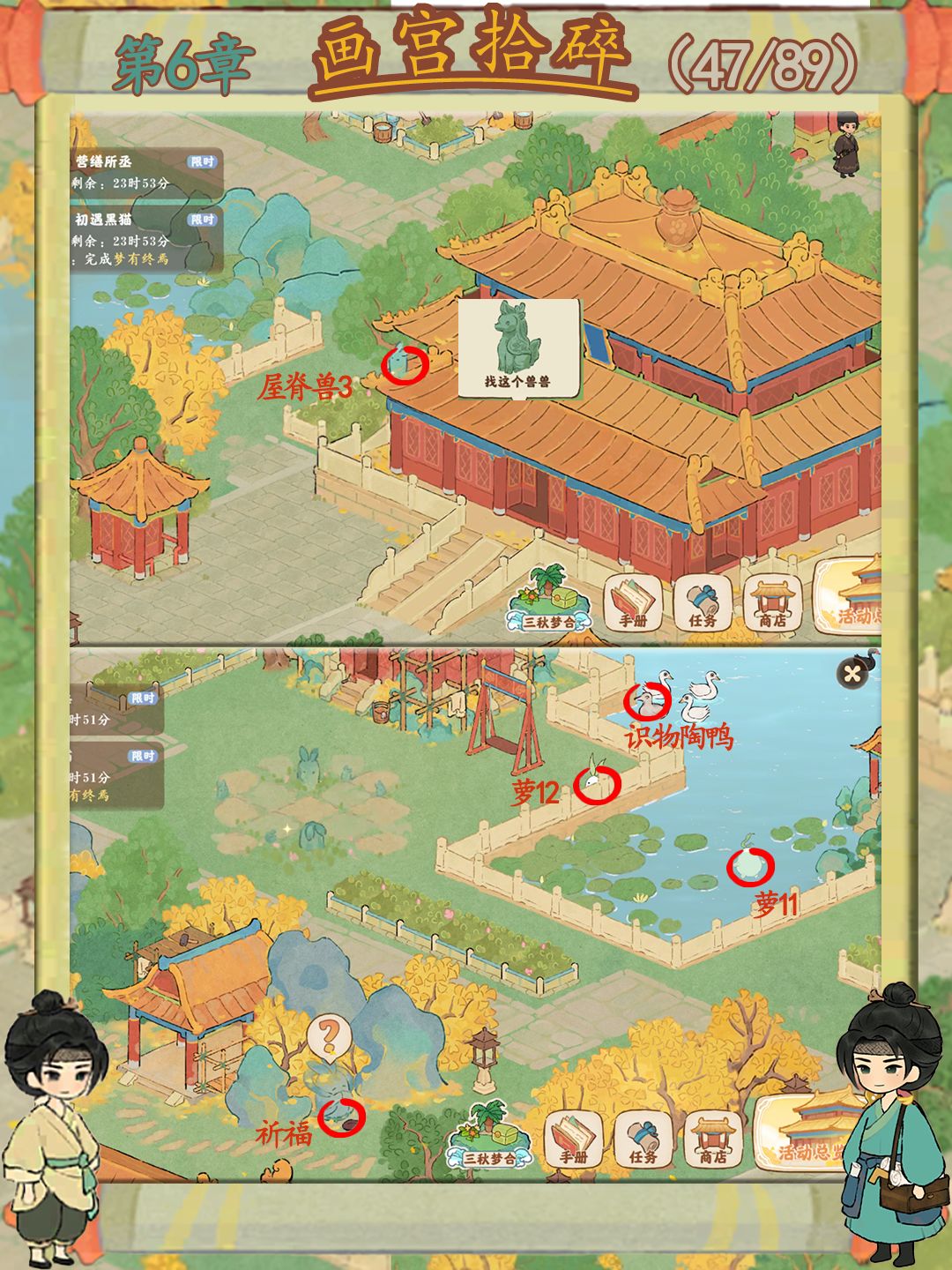🌸【故梦宫词】第八章(终章)探索度89/89 3