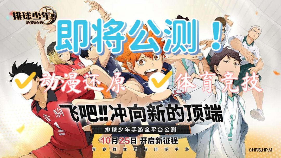 超人气动画IP手游定档10.25! 1