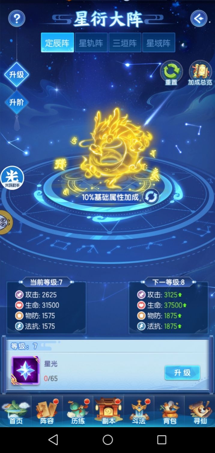 说保底真就只保底？截图
