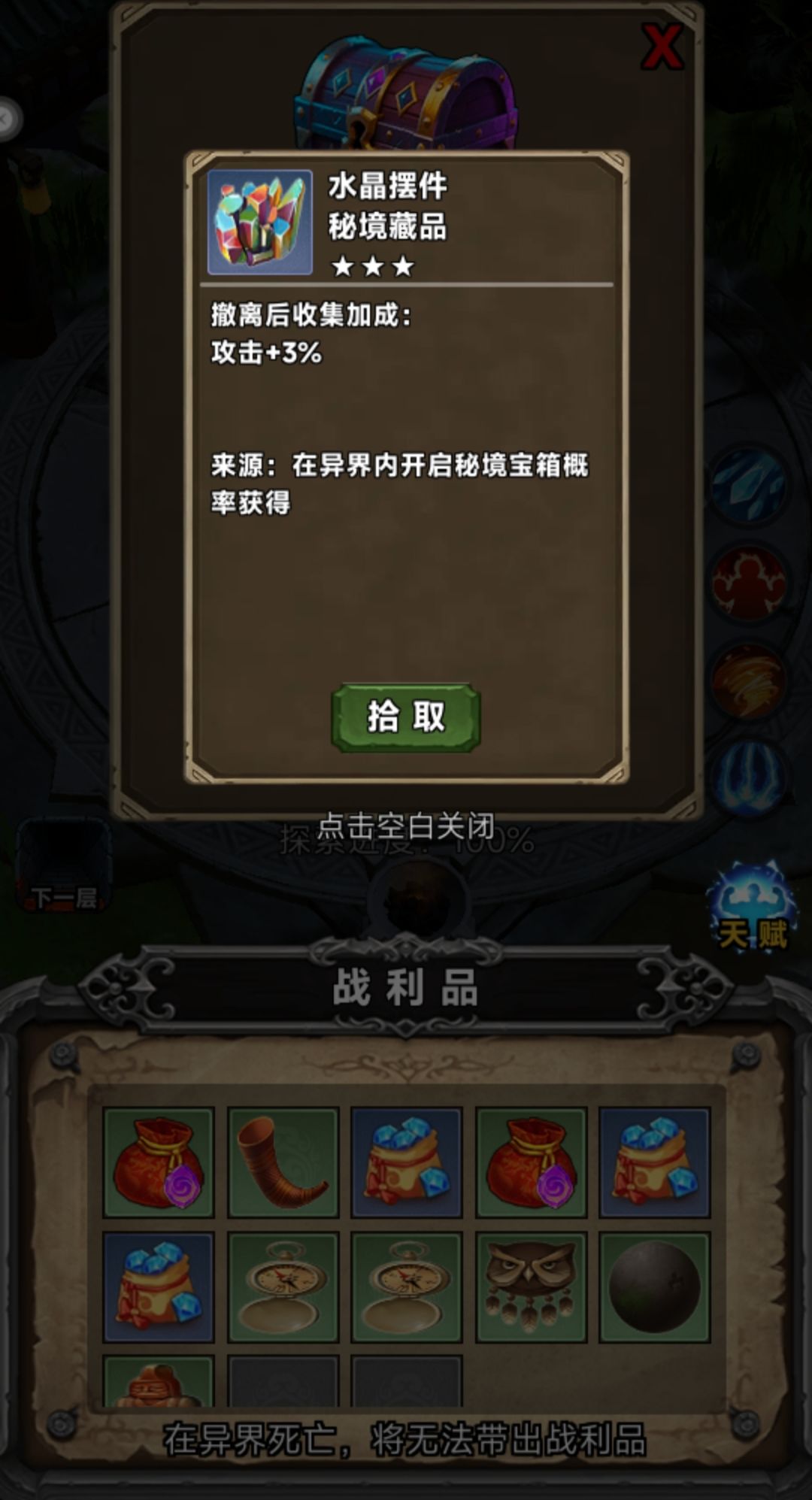发攻略有奖励,书接上篇(异界每关权重) 1