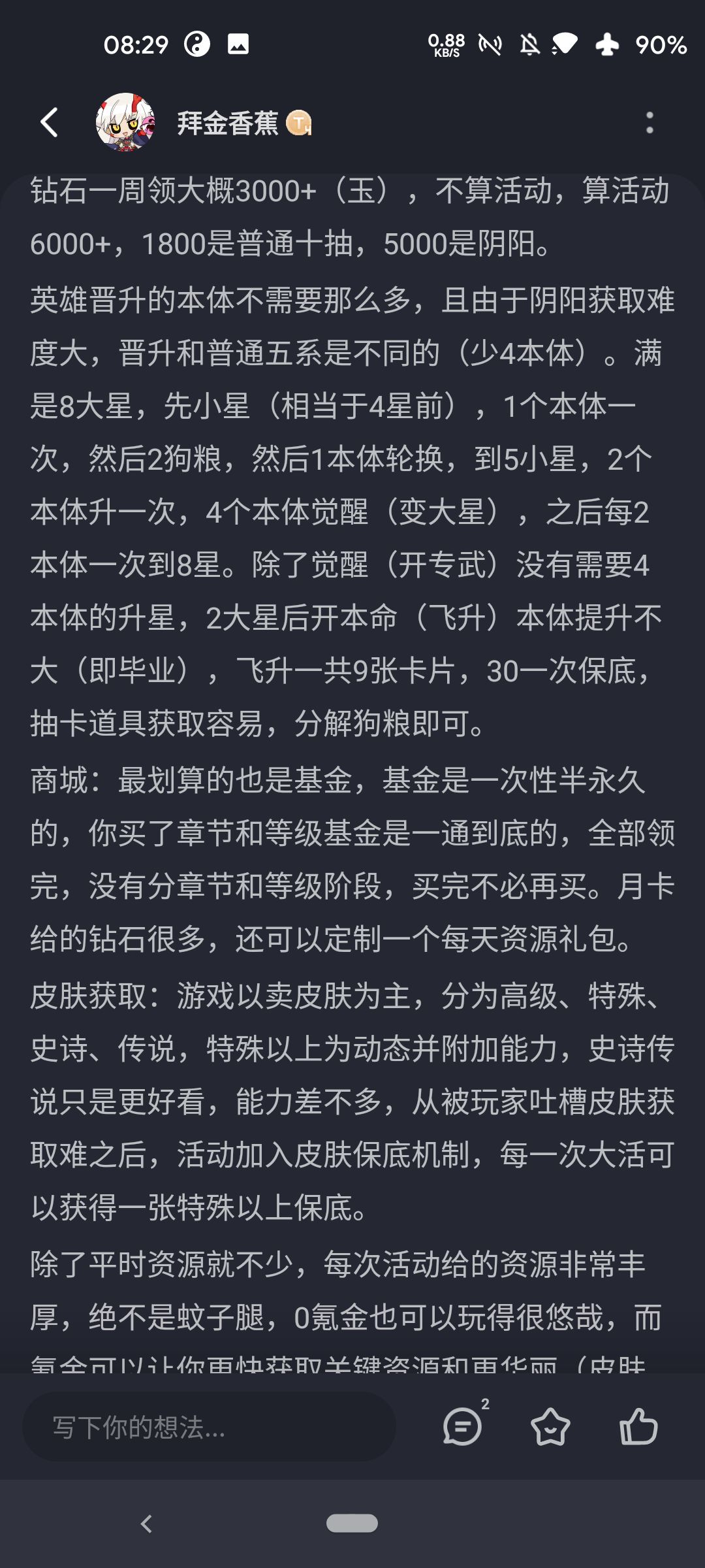 说点真相果然被删，运营多心虚这是，哈哈哈哈！ 3