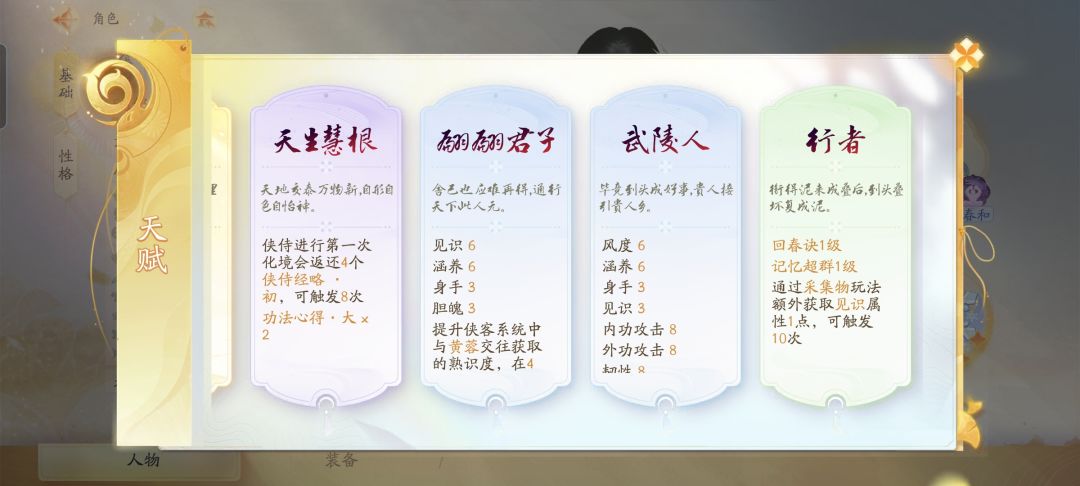 我这天赋怎么样,要不要刷, 2