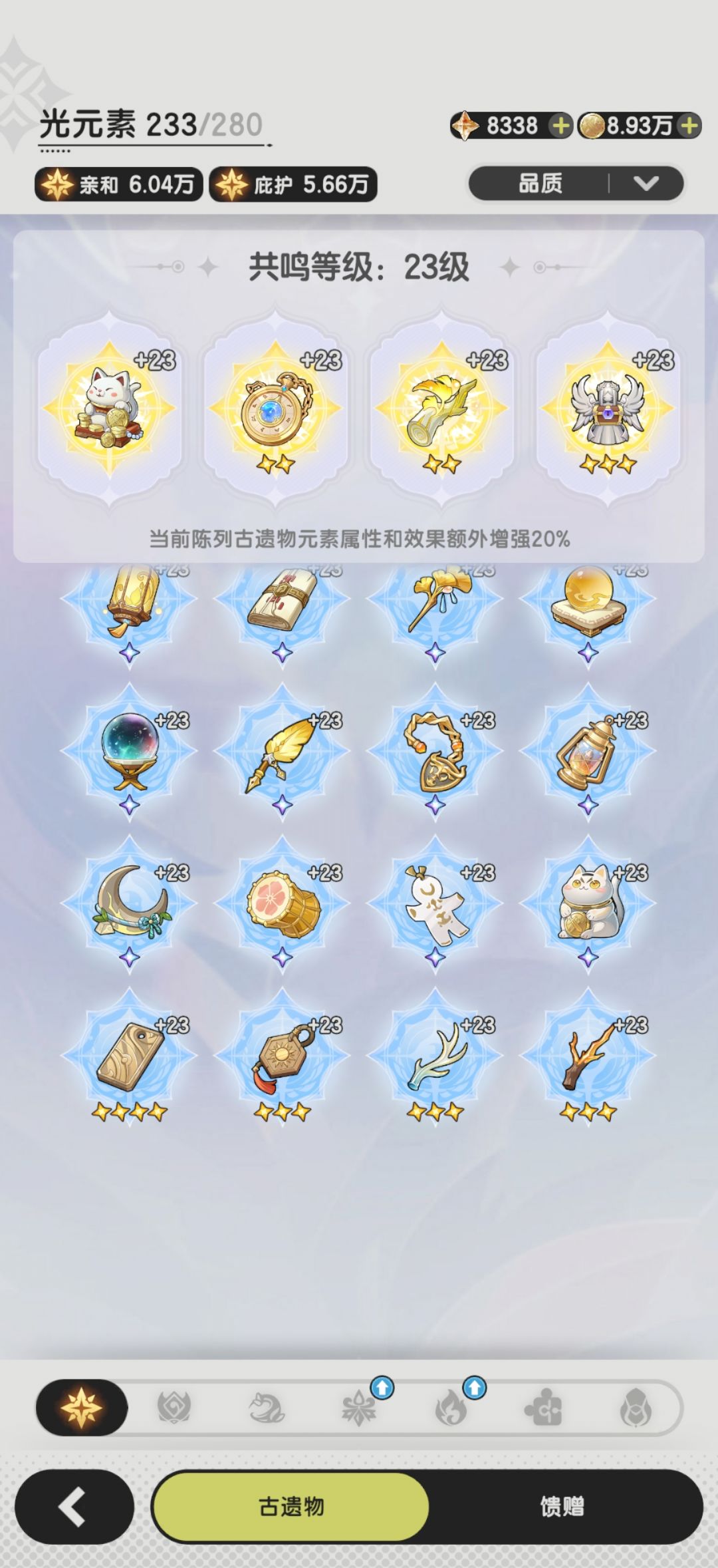 抽遗物不走弯路 4